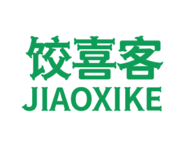 饺喜客 第30类小食配料商标图样