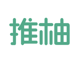 推柚 第22类绳网袋篷商标图样