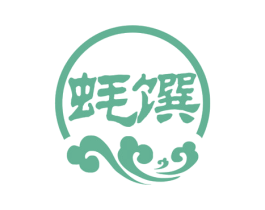 蚝馔 第43类餐饮酒店商标图样