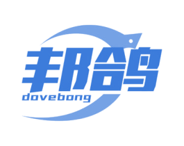 邦鸽 DOVEBONG 第39类运输旅行商标图样