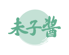 未子酱 第33类酒商标图样