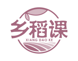 乡稻课 第30类小食配料商标图样