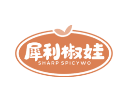 犀利椒娃 SHARP SPICYWO 第30类小食配料商标图样