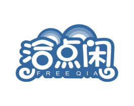 洽点闲 FREE QIA 第29类食品商标图样