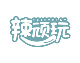 辣顽玩 SPICYPLAY 第29类食品商标图样