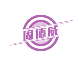 固德威 GOODERWAY 第28类体育玩具商标图样