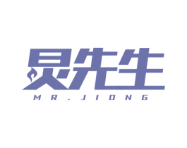 炅先生 MR.JIONG 第11类家用电器商标图样