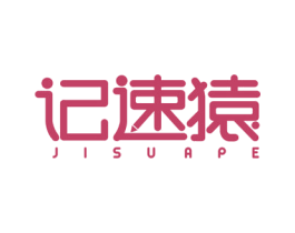 记速猿 JISU APE 第9类科学仪器商标图样