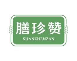 膳珍赞 第43类餐饮酒店商标图样