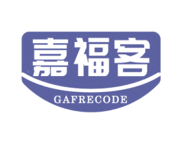 嘉福客 GAFRECODE 第35类广告贸易商标图样