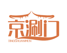 京涮门 第35类广告贸易商标图样