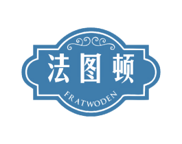 法图顿 FRATWODEN 第33类酒商标图样