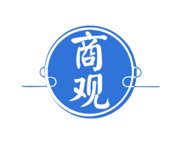 商观 第33类酒商标图样