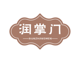 润掌门 第30类小食配料商标图样
