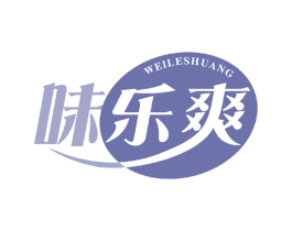 味乐爽 第30类小食配料商标图样