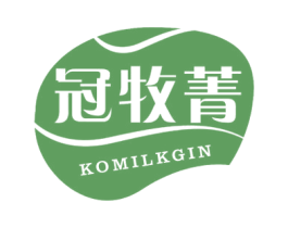 冠牧菁 KOMILKGIN 第29类食品商标图样