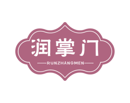 润掌门 第29类食品商标图样