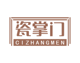 瓷掌门 第19类建筑材料商标图样
