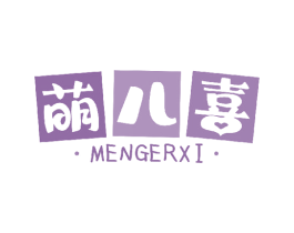 萌儿喜 第12类运输工具商标图样