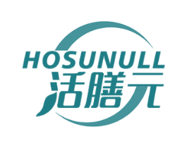 HOSUNULL 活膳元 第5类医药商标图样