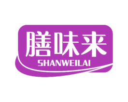 膳味来 第5类医药商标图样