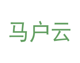 马户云 第30类小食配料商标图样