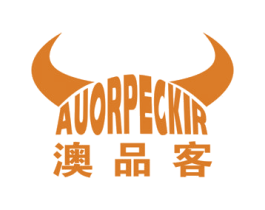 澳品客 AUORPECKIR 第43类餐饮酒店商标图样