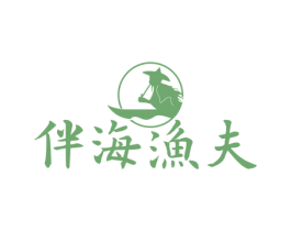 伴海渔夫 第43类餐饮酒店商标图样