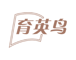 育英鸟 第41类教育娱乐商标图样