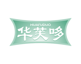 华芙哆 第30类小食配料商标图样