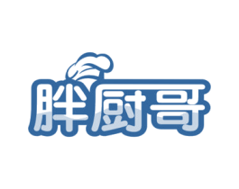 胖厨哥 第30类小食配料商标图样