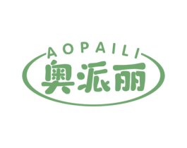 奥派丽 第30类小食配料商标图样