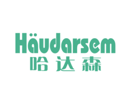 哈达森 HAUDARSEM 第30类小食配料商标图样