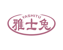 雅士兔 第30类小食配料商标图样