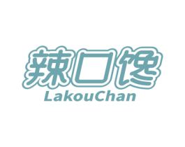 辣口馋 第30类小食配料商标图样