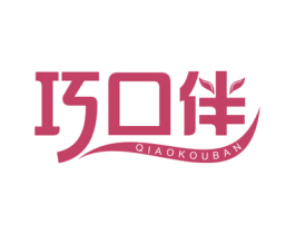 巧口伴 第30类小食配料商标图样