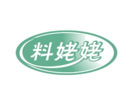 料姥姥 第30类小食配料商标图样