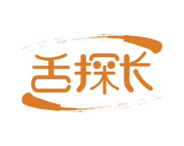 舌探长 第30类小食配料商标图样