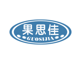果思佳 第30类小食配料商标图样