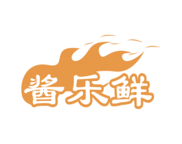 酱乐鲜 第30类小食配料商标图样