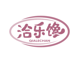 洽乐馋 第29类食品商标图样