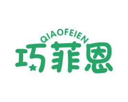 巧菲恩 第28类体育玩具商标图样
