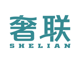 奢联 第27类地毯席垫商标图样