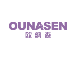欧纳森 第27类地毯席垫商标图样