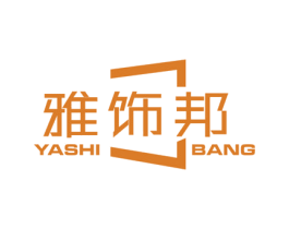 雅饰邦 第27类地毯席垫商标图样