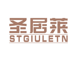 圣居莱 STGIULETN 第27类地毯席垫商标图样