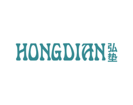 弘垫 第27类地毯席垫商标图样