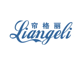 帘格丽 第24类布料床单商标图样