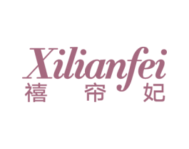 禧帘妃 第24类布料床单商标图样