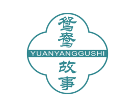 鸳鸯故事 第24类布料床单商标图样